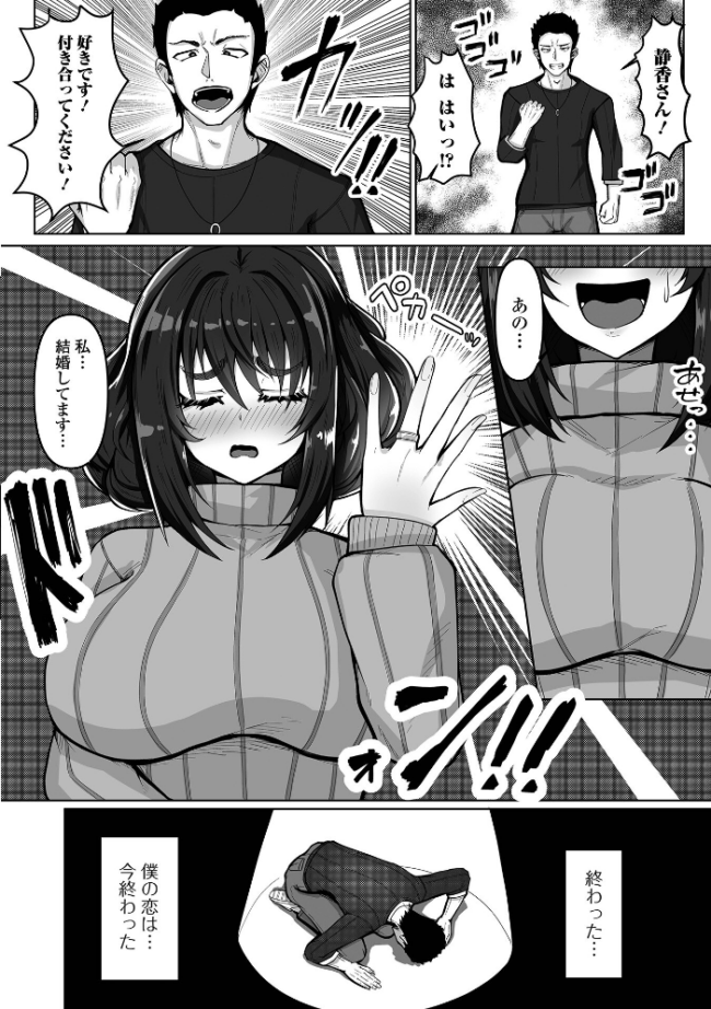 弱気で断れないお隣さん yotunoha 一水社編集部 サンプル画像