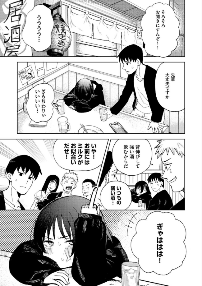 女子力ゼロ先輩のダサパンでヌきたい日もある ぬま サンプル画像