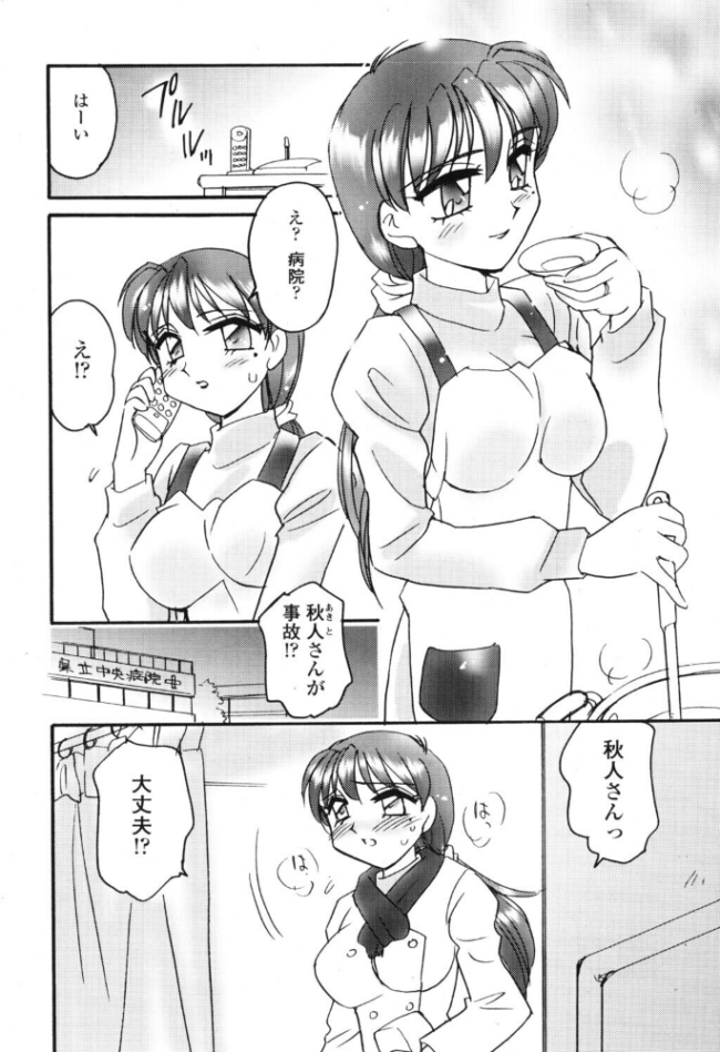 MEMORIAL エロ漫画 サンプル画像