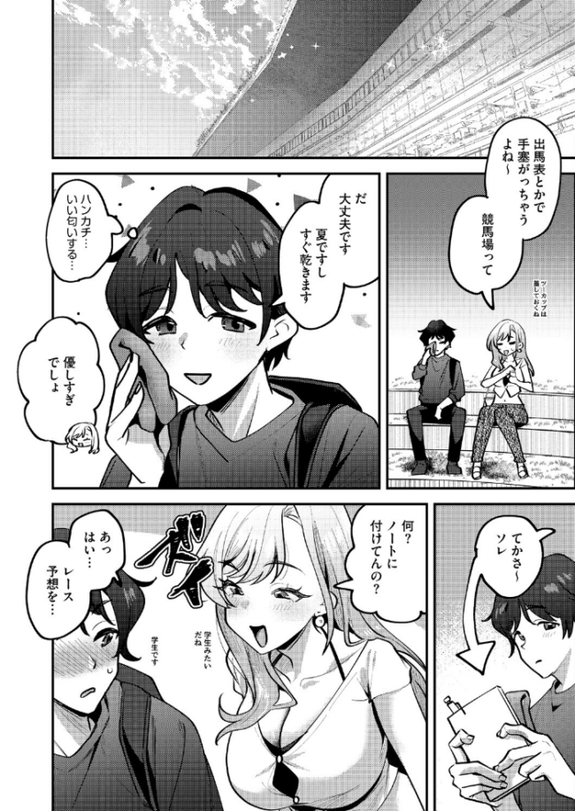 りょこまるに差されたい!? エロ漫画 サンプル画像