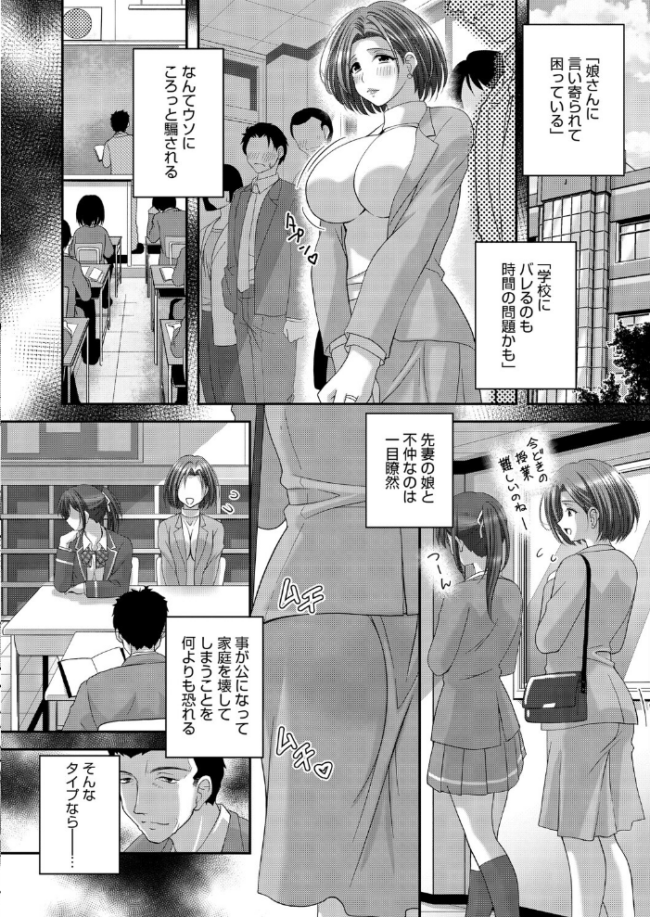 恋尻 エロ漫画 サンプル画像