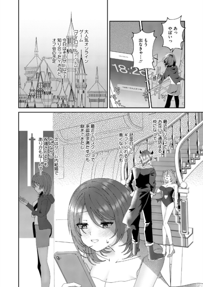 現実にスイッチ エロ漫画 サンプル画像
