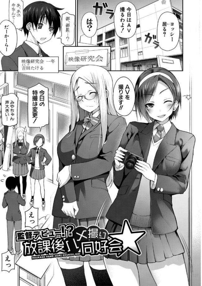 全部見せます!放課後ハメ撮り同好会☆【電子版特典付き】 様塚麻汐 サンプル画像