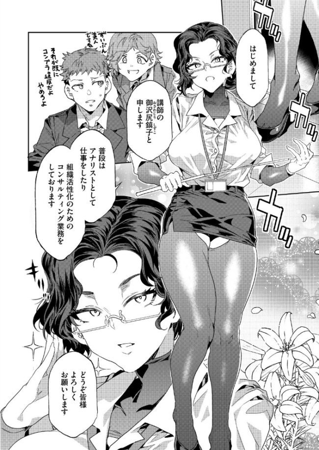 課長 槍間繰子 STEP4　エロ漫画 サンプル画像