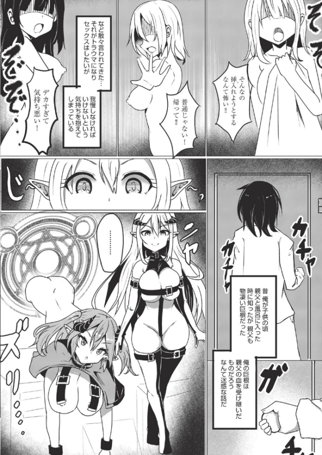 サキュバスコミュニケーション! 世捨てのゾンビ サンプル画像