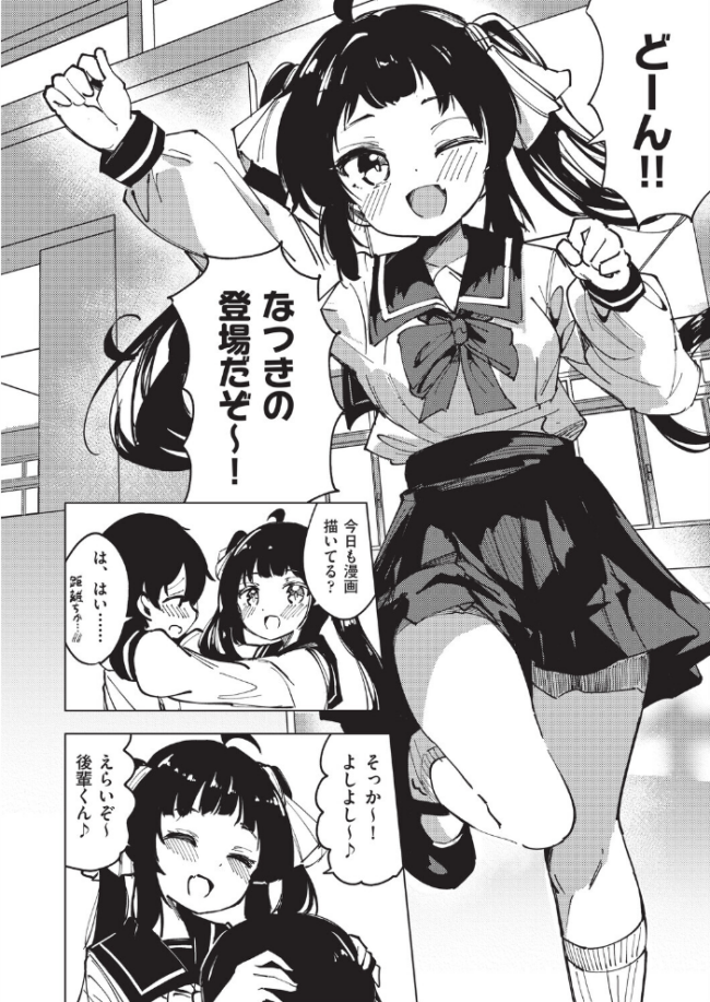 先輩のドキドキヌードデッサンえっち ぷぷねずみ サンプル画像