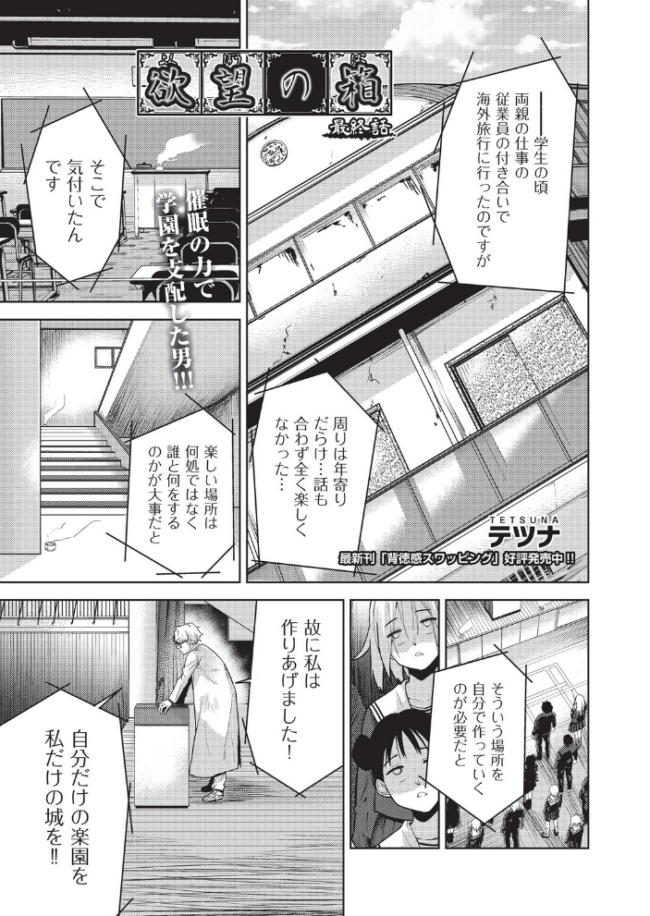 COMIC阿吽 改 Vol.43 テツナ 猫伊光 ハッチ 橋村青樹 某零 ぷぷねずみ 世捨てのゾンビ サンプル画像
