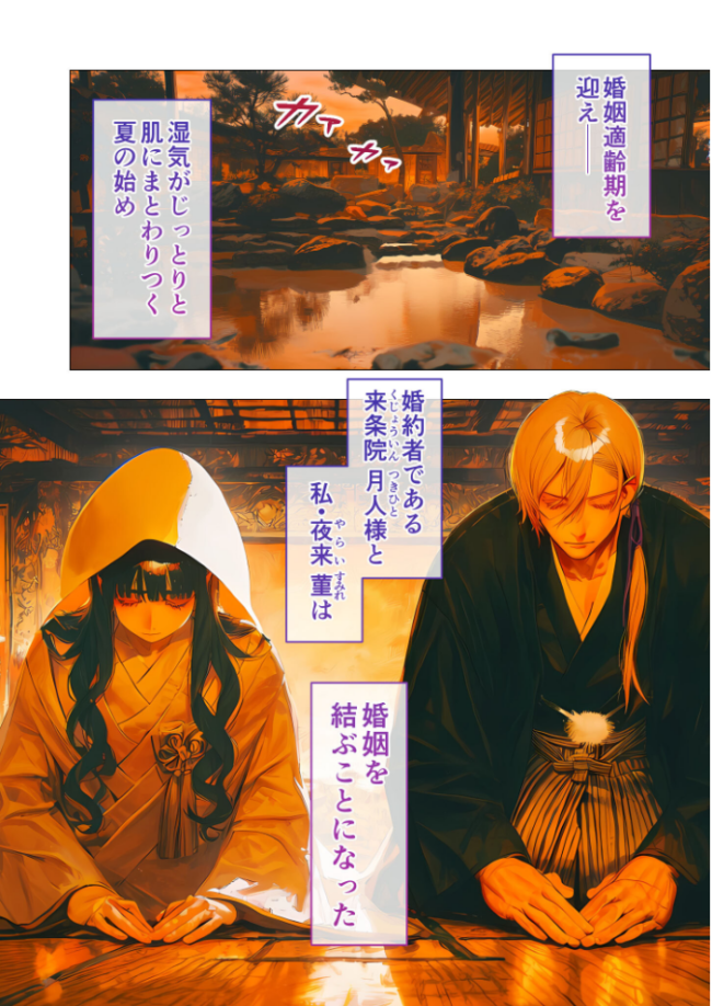 鬼哭の婚契 〜怪異憑きの婚約者は前世からの執愛で私を蝕む〜（1） R18版　エロ漫画 サンプル画像