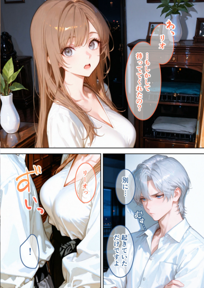 Only you, my love 〜星渡る騎士の愛執は時を超えて私を放さない〜(15) R18版 エロ漫画 サンプル画像
