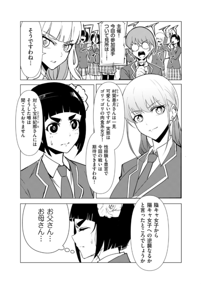 中出しロシアンルーレット エロ漫画 サンプル画像