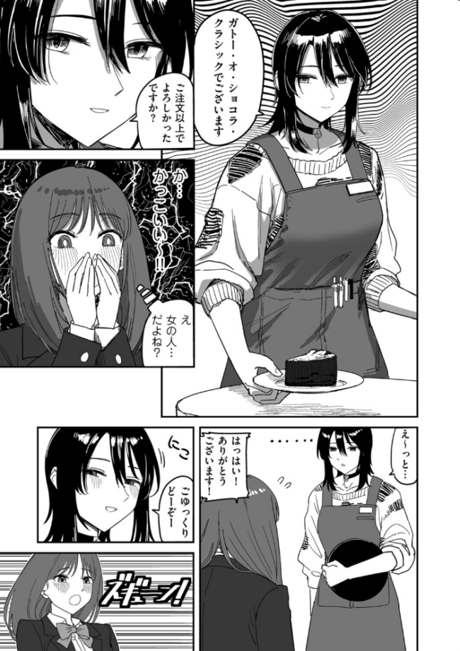 I am only ゆあ Angel エロ漫画 サンプル画像