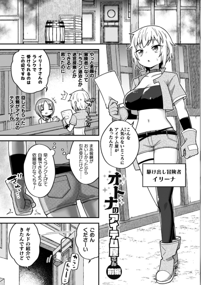 異世界×らぶハメ×エクスタシー イシマリユウヤ サンプル画像