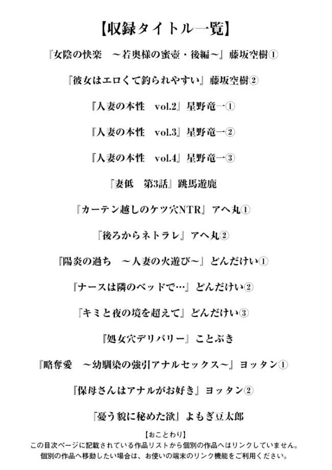 エンジェルクラブMEGA Vol.133 エンジェルクラブMEGA編集部 サンプル画像