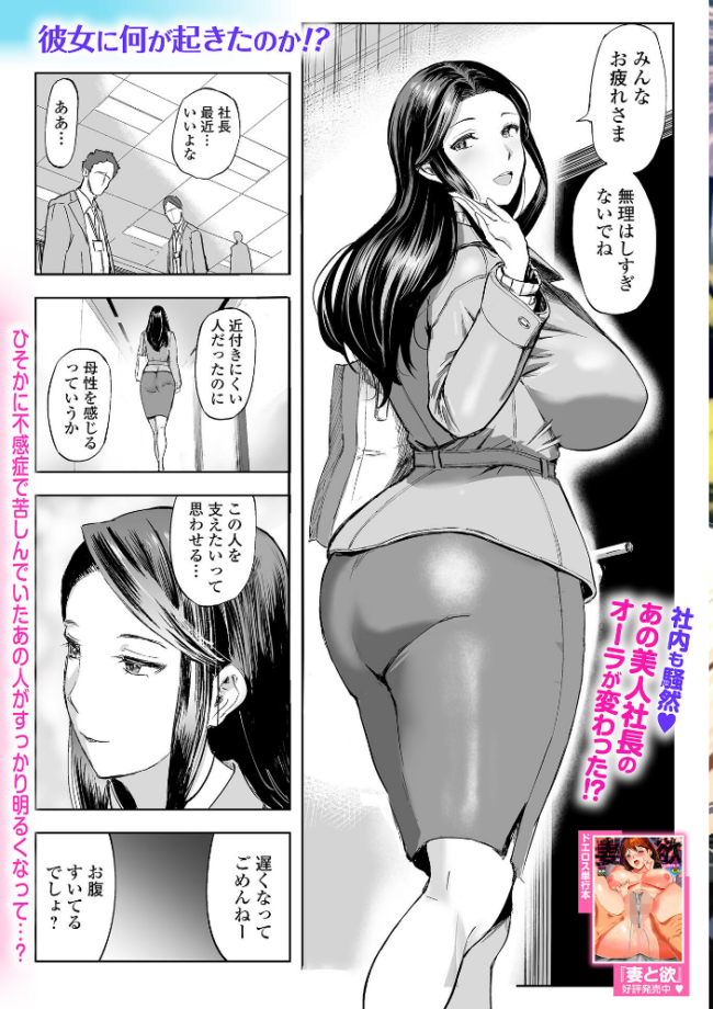 Webコミックトウテツ Vol.126 山田タヒチ 真夜真夜 ふじたじゅん 葛城ゆう 一水社編集部 サンプル画像