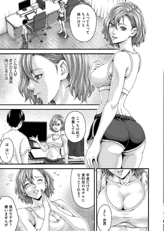 セックスアシスタント エロ漫画 サンプル画像