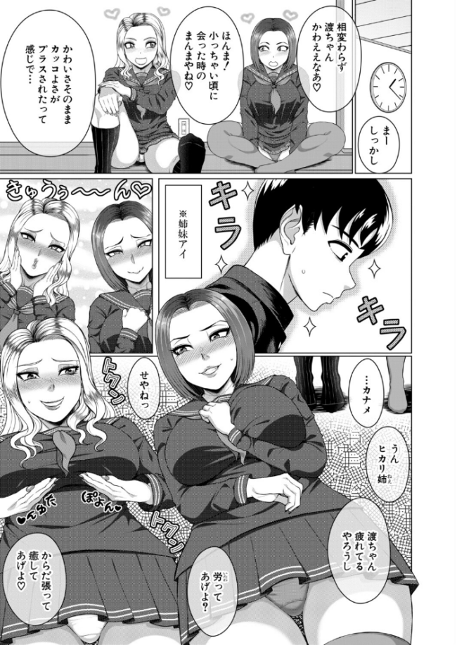 浄月杯 仁義なき童貞争奪戦(武者小路静香) エロ漫画 サンプル画像