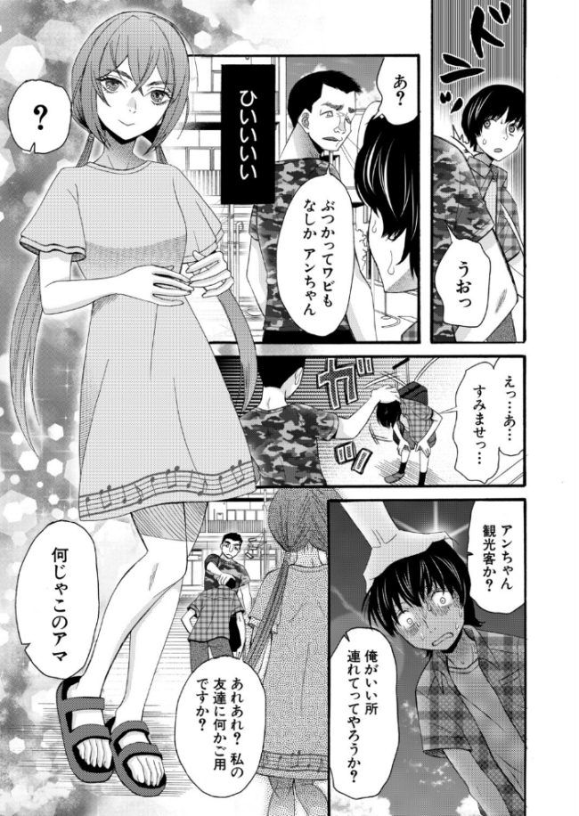 淫らで熱い夏の僕たち〈第1話〉(星憑ネオン。) エロ漫画 サンプル画像