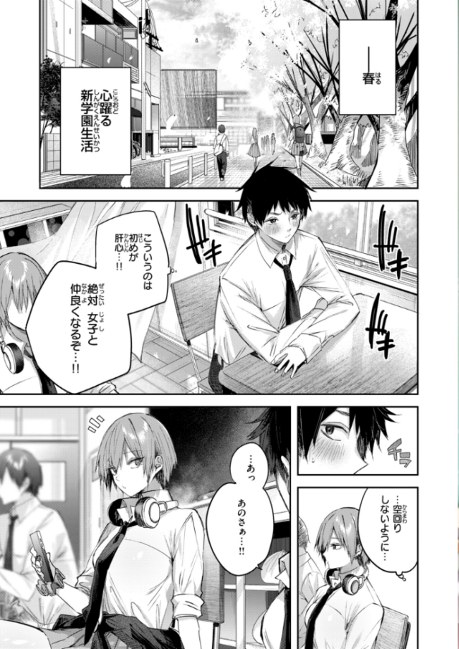 ストロベリーフィーバー kakao サンプル画像