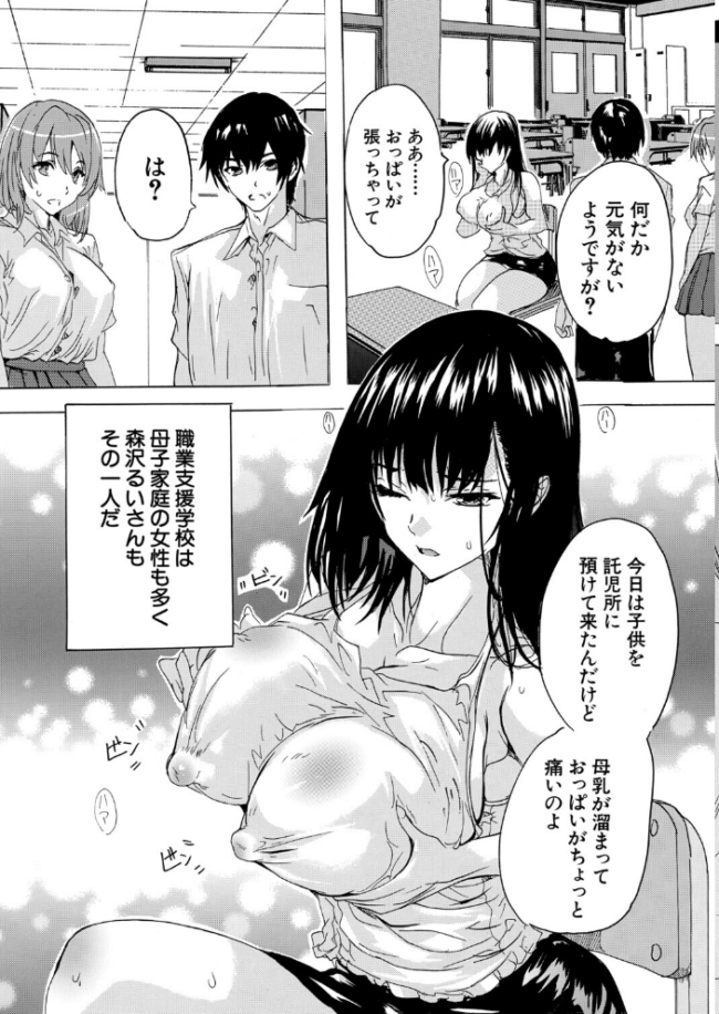 男は僕だけ!?全方位美女警報!!〈第4話〉(奈塚Q弥) エロ漫画 サンプル画像