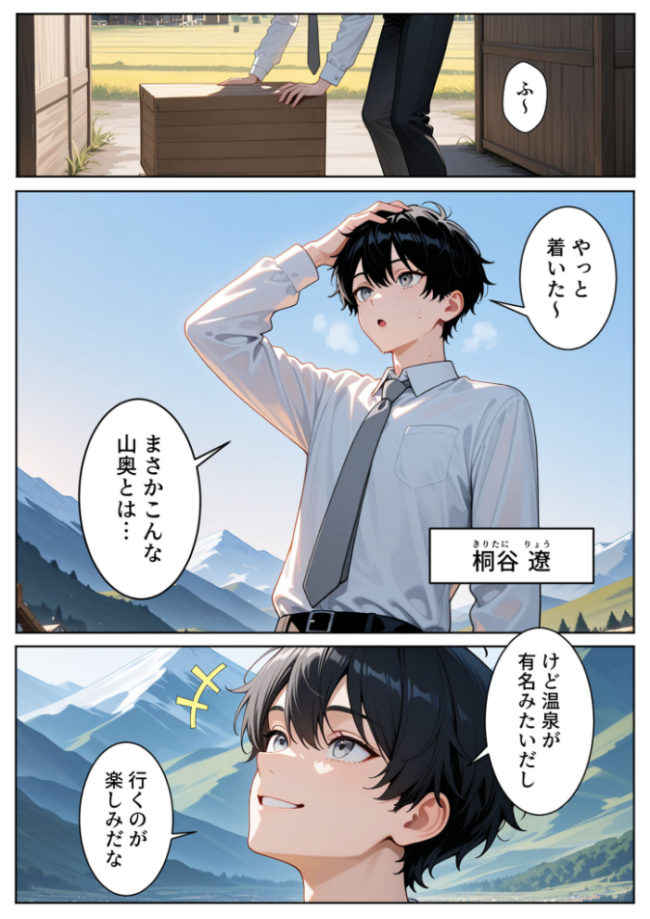 ゆけむり混浴温泉 田舎に転校したら混浴で同級生とハメることになった話 モザイク版 ぱにぱに あいラビ サンプル画像
