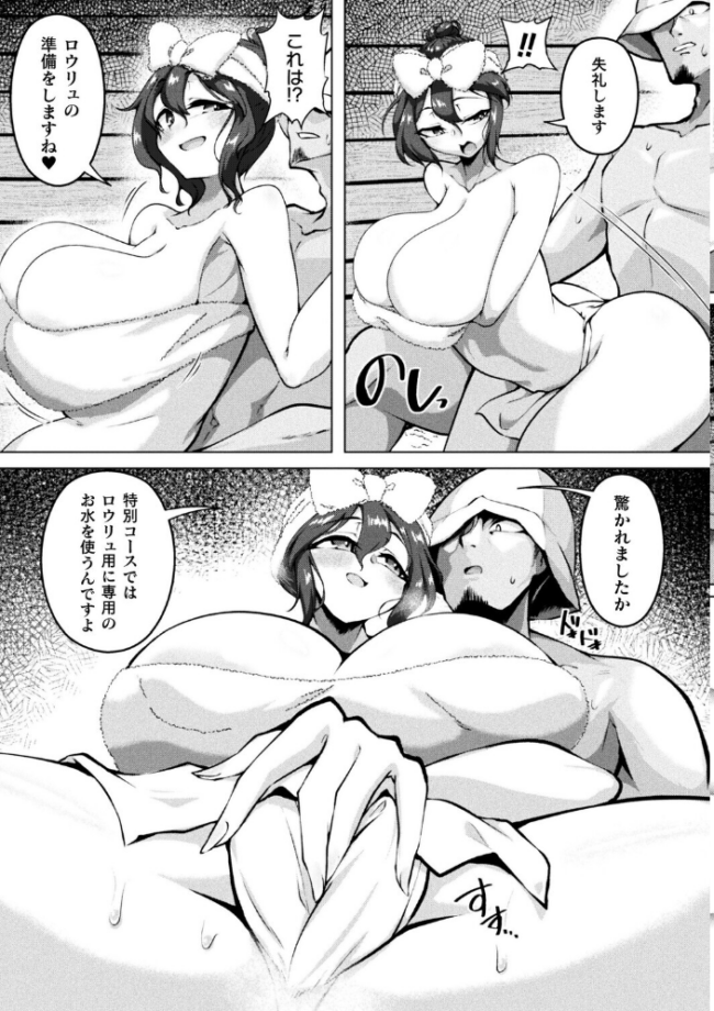 セックスサウナでととのいましょう【単話】 パンダィン サンプル画像