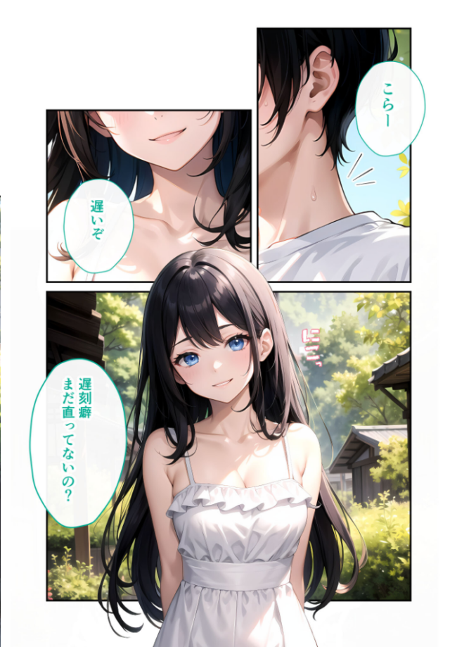 いちゃLOVE純情ベッドルーム 〜夏の終わり、初恋の幼馴染と過ごす淫らな夏休み〜 モザイク版  いんちゃるの サンプル画像