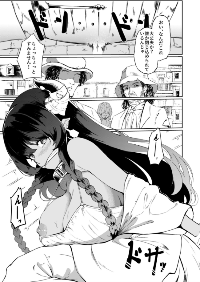 家畜の私も家族になりたい（1）【18禁】　エロ漫画 サンプル画像