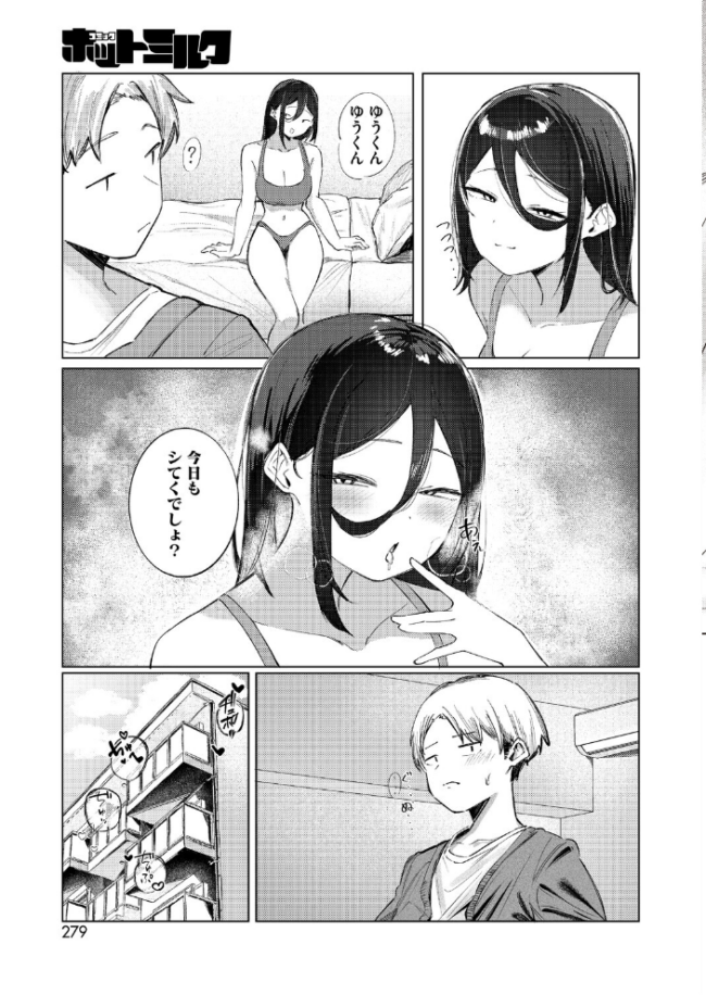 Next Reward!! エロ漫画 サンプル画像