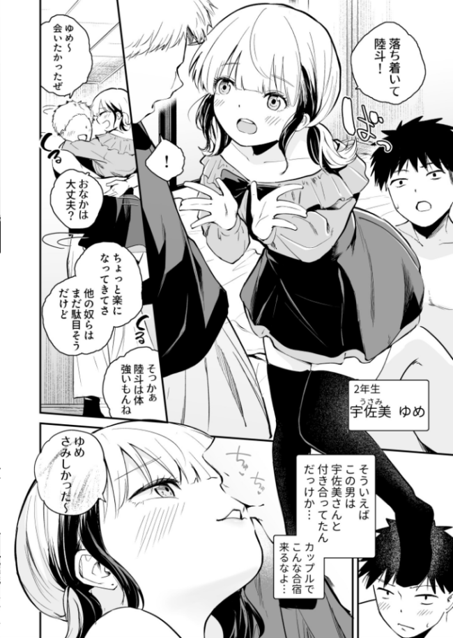 キミとしたいだけなのに!(5)【18禁】 エロ漫画 サンプル画像