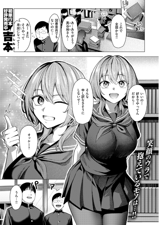許嫁は拒めない 吉本 サンプル画像