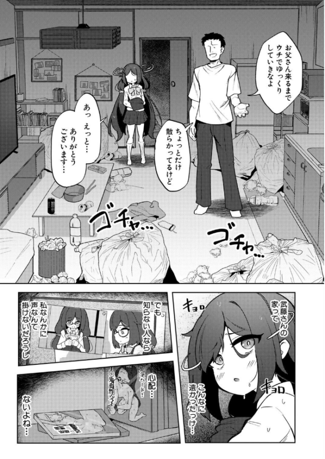 雨音と叩かれて エロ漫画 サンプル画像