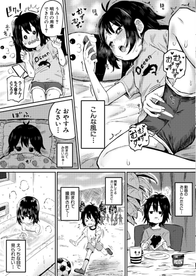 オフパコ撮影会でGOGO エロ漫画 サンプル画像