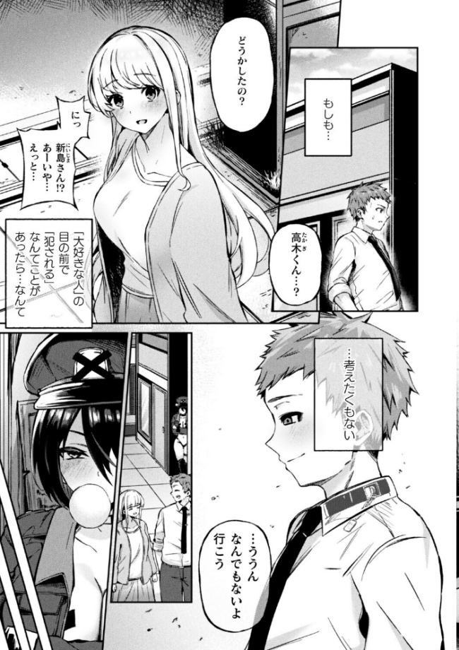 弱者男性は犯罪者予備軍!逆レイパーにお任せを!!【単話】 あねみあ サンプル画像