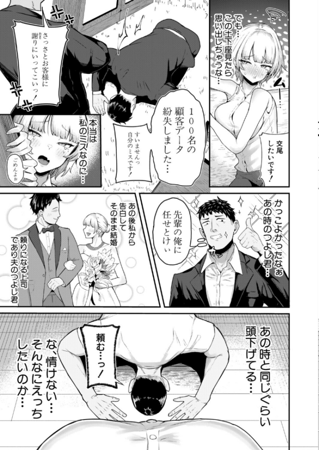 嫁はえっちしたくない〜絶対ちん堕ちさせる!!〜 エロ漫画 サンプル画像