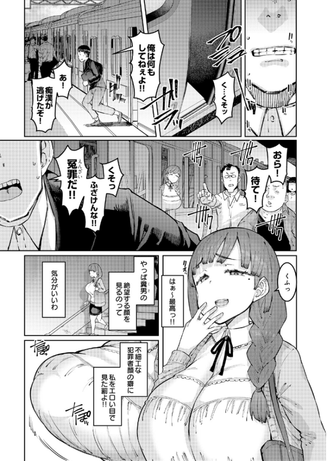 七色枝海と鬼頭家 葛杉果奈と鬼頭家 第三話 前編 エロ漫画 サンプル画像
