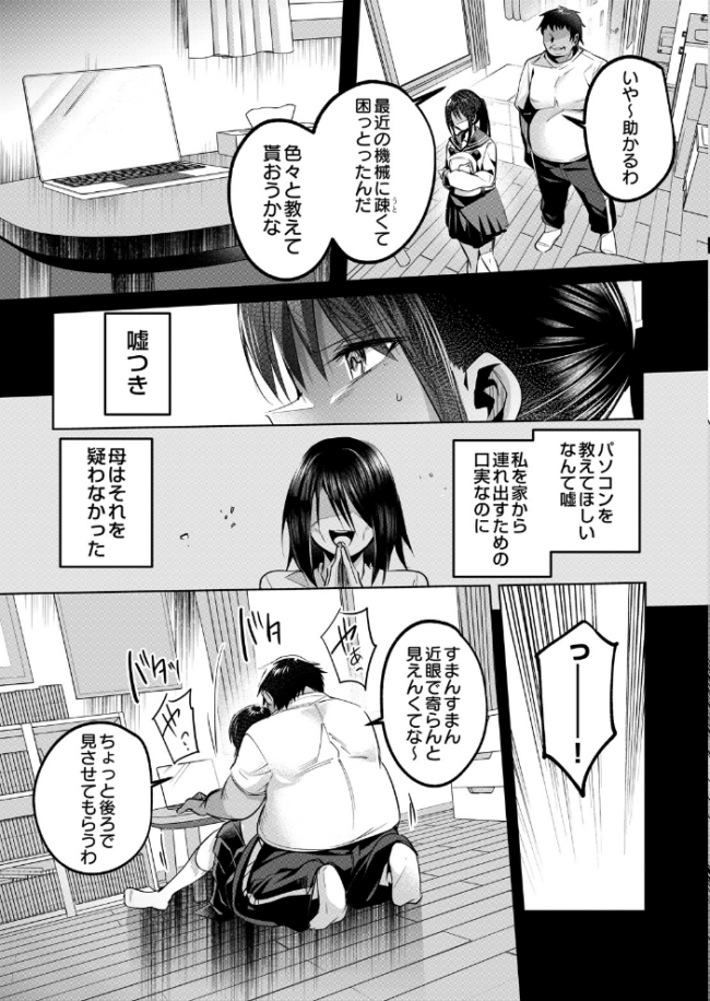なくしもの 第二話　エロ漫画 サンプル画像