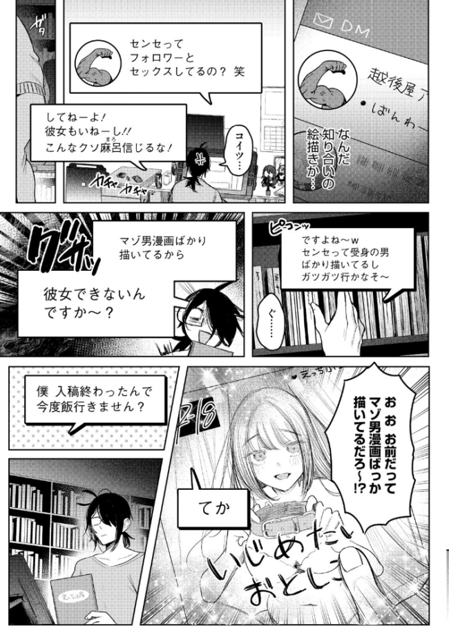 センセへのお礼はオフパコです エロ漫画 サンプル画像