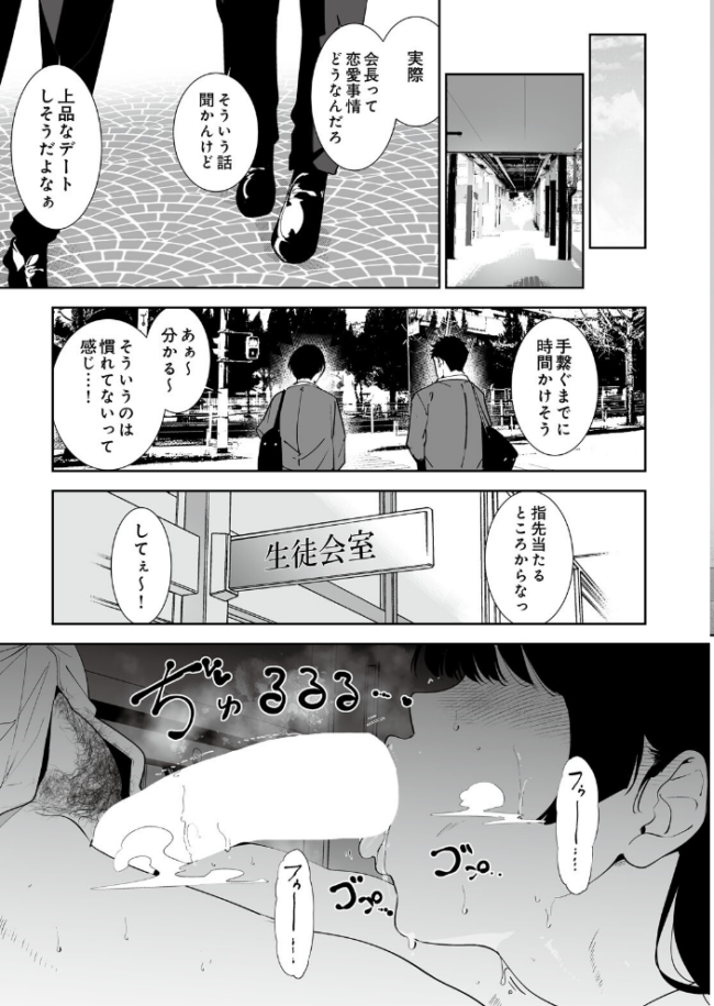花杜まどかとろくでなし エロ漫画 サンプル画像