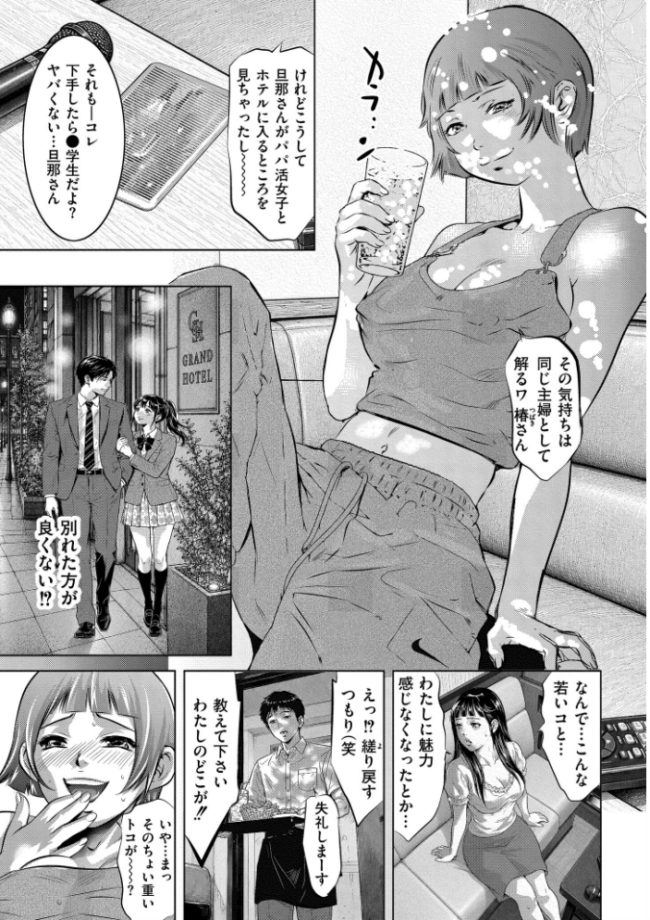 淫獄の檻 エロ漫画 サンプル画像