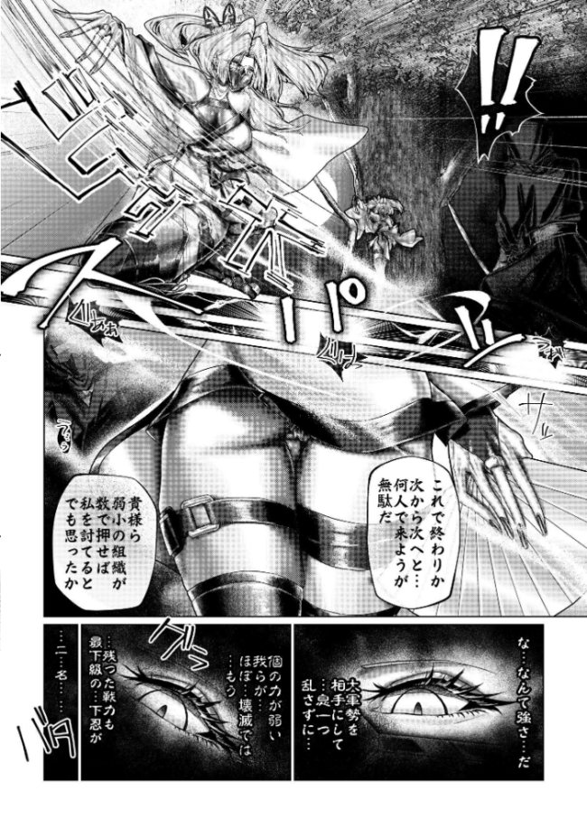 疼く最強くノ一 〜肉欲に溺れ堕ちる刻〜 1 エロ漫画 サンプル画像