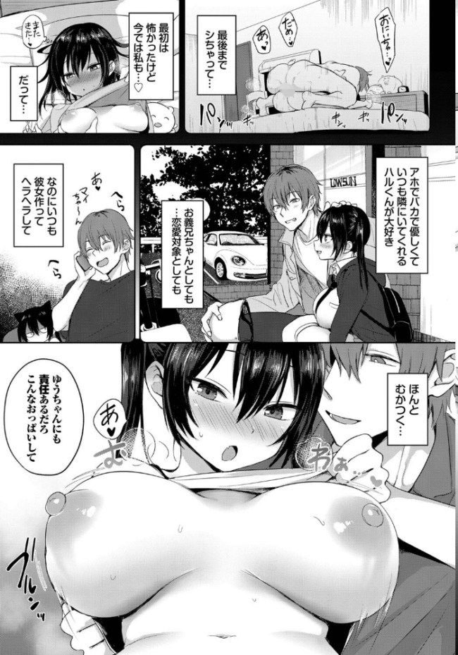ハルくんとゆうちゃん  遠野えすけ コミックバベル編集部 サンプル画像