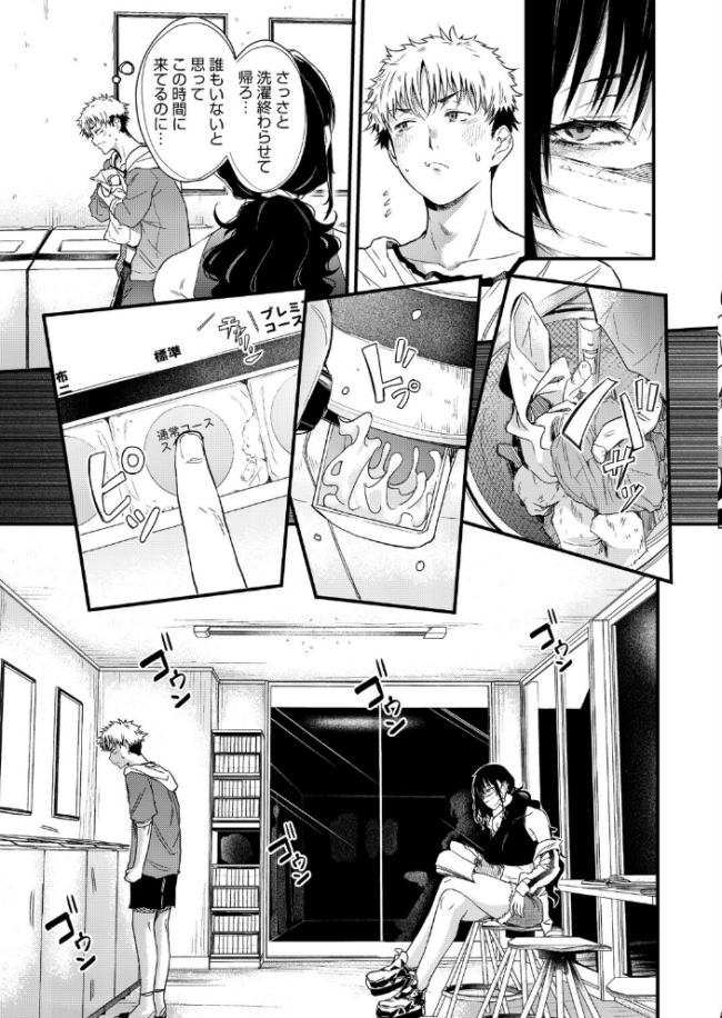 コインランドリーのブラックお姉さん エロ漫画 サンプル画像