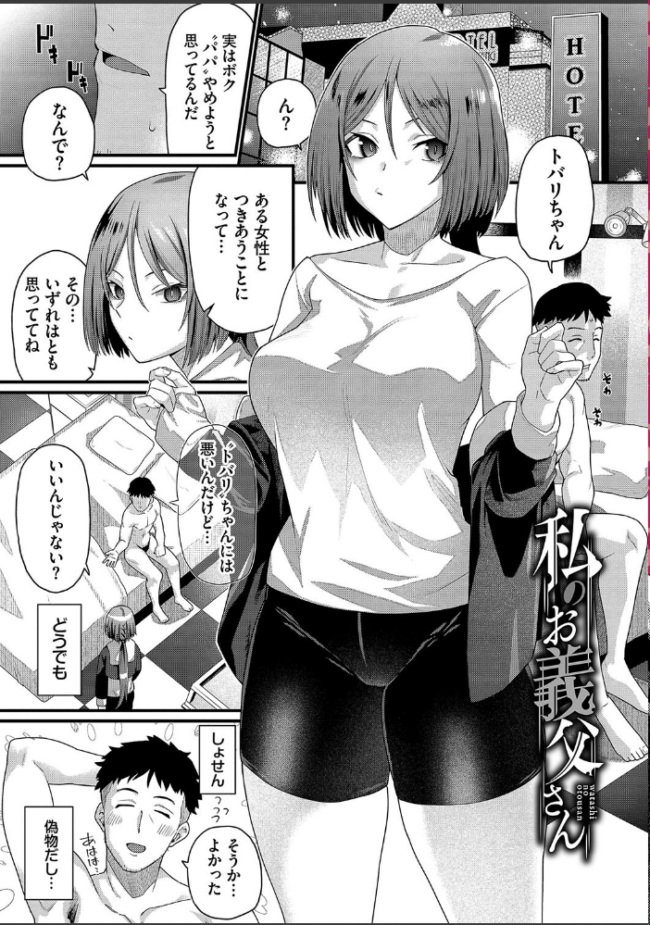 ザコいコ【デジタル特装版】【FANZA限定版】  魚野シノメ コミックバベル編集部 サンプル画像
