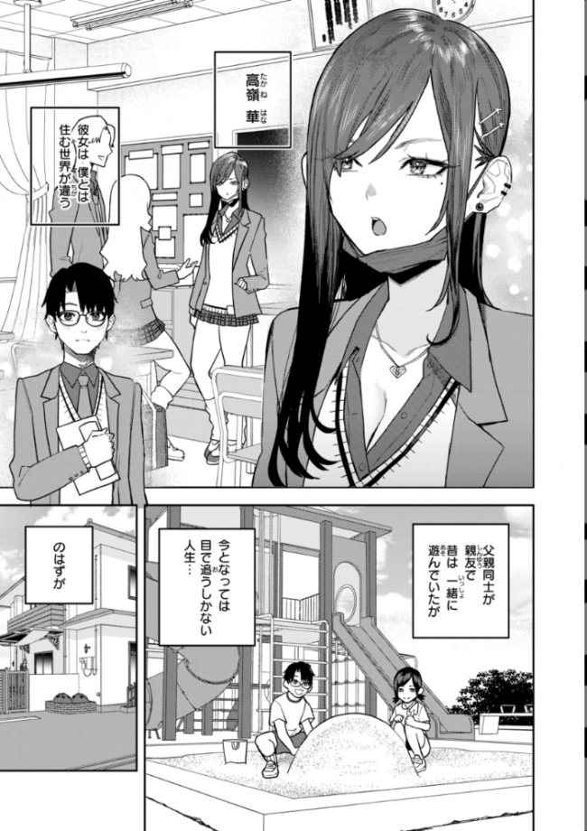 華ちゃんはヌいてくれる【デジタル版限定おまけ付き】  ちゅーりっふ。 サンプル画像