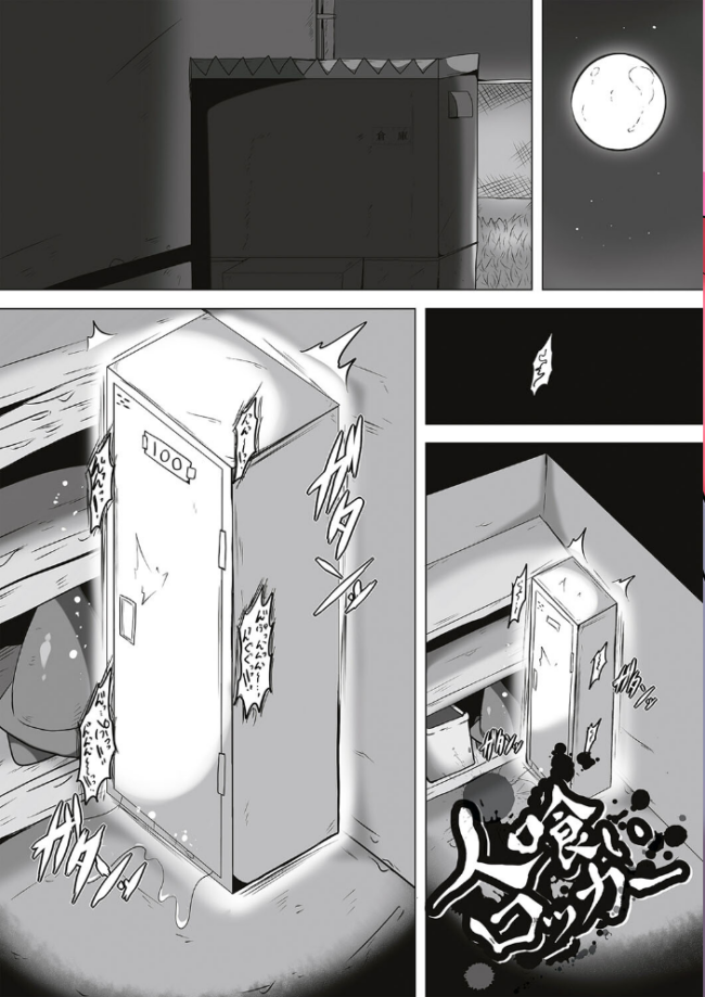 暴呑+業呑【デジタル特装版】 タク サンプル画像