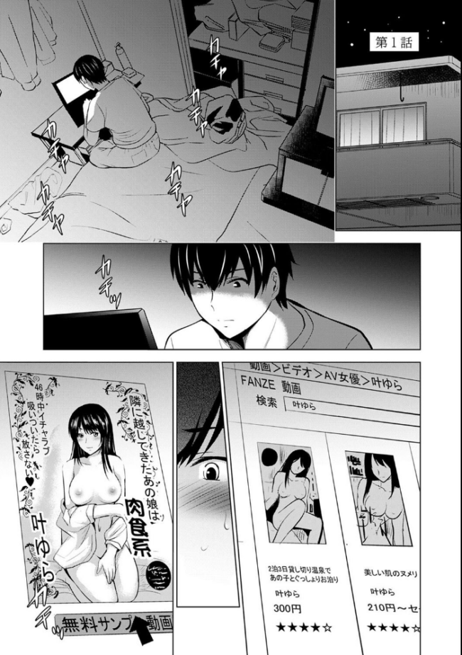 【単行本版】僕の彼女が不在中に、彼女の親友のAV女優とハメまくった日々の断片 朝霧浄 ありのひろし サンプル画像