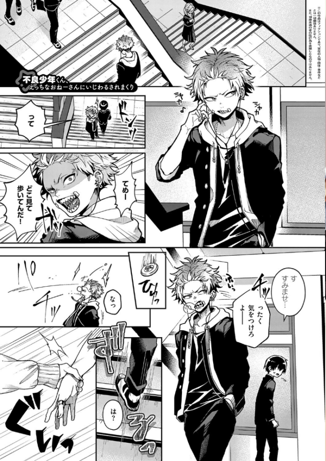 えちおね◇えっちなおねーさんに愛されまくり りふる サンプル画像