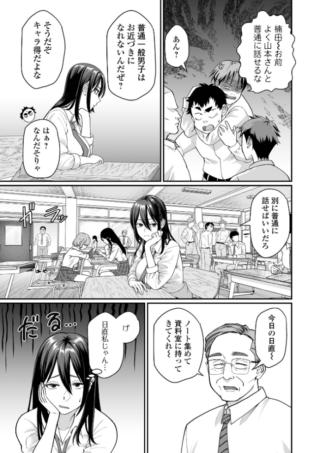 氷の姫とそーゆー関係 エロ漫画 サンプル画像