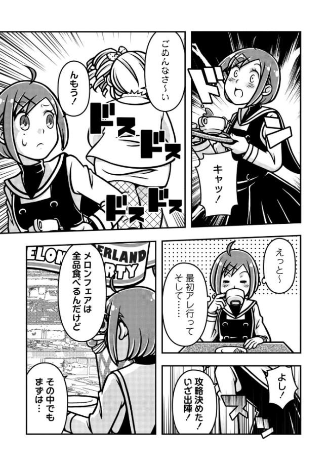 魔法少女デスゴアビッチ#021 エロ漫画 サンプル画像