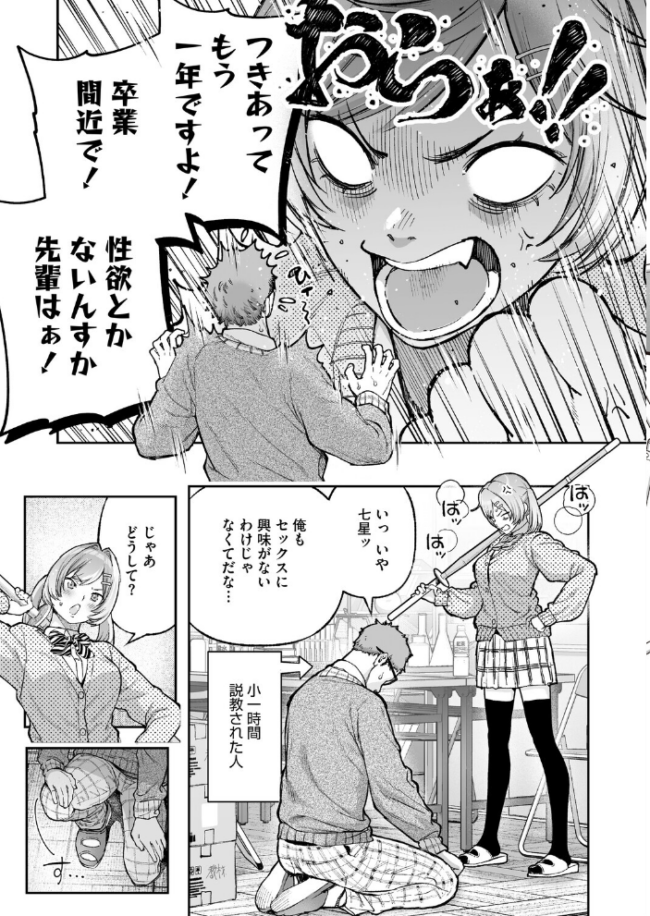 ヤり残したこと エロ漫画 サンプル画像